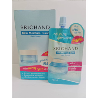 (กล่อง 6 ชิ้น) Srichand ศรีจันทร์ สกิน มอยส์เจอร์ เบิร์ส เจล ครีม