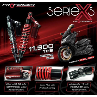 โช๊ค Profender X-SERIES สำหรับ HONDA FORZ 300/350 STD REAR