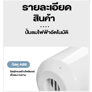 เครื่องสูบลมสูญญากาศ ปั้มลม เครื่องดูดลม ถุงสูญญากาศ ไฟฟ้า มินิแบบพกพา