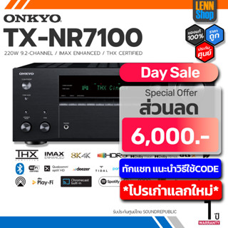 ONKYO : TX-NR7100 / 9.2 CH 220W THX IMAX® / ศูนย์ SoundRepublic [ออกใบกำกับภาษีได้] / LENNSHOP / ONKYO TX NR7100