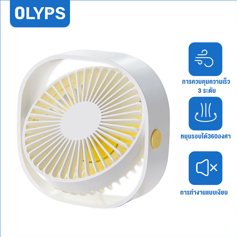 OLYPS พัดลมตั้งโต๊ะคอมพิวเตอร์ตั้งโต๊ะหมุนได้ 360° ใบมีดขนาดใหญ่พิเศษที่เงียบสงบ ปรับความเร็วได้สามระดับ