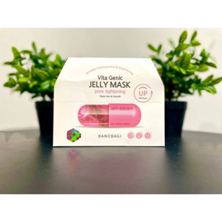 Uาโนบากิ Jelly Mask pore tightening สูตรกระชับรูขุมขน (ยกกล่อง10แผ่น)สีชมพูเก่า