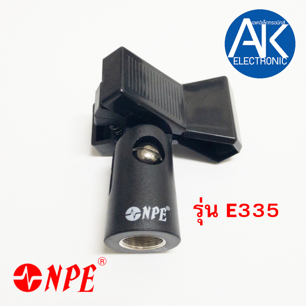 คอสวมไมค์ NPE E330-A E333 E335 คอจับไมโครโฟน คอจับไมค์ แบบหนีบ แบบสอด คอไมค์ลอย akelectronic ราคา ถูกที่สุด ดีลบีเคเค แกลเลอรีภาพที่ 6