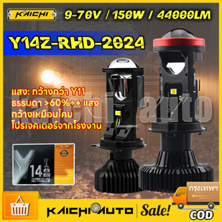 ไฟหน้า Y14Z-HIGH POWER โฉม2024ขั้ว H4คัตออฟ RHD ของแท้รุ่นใหม่ตั้งไฟง่าย(มีวงจรเช็คความร้อนเกินทั้งไฟต่ำและสูง)