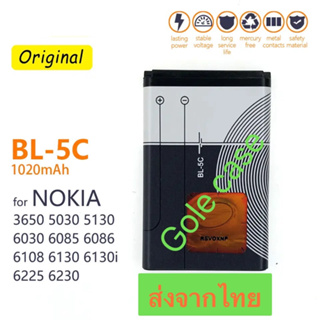 แบตเตอรี่ Nokia 1100 1200 1650 2300 2310 2600 2610 3100 3120 3650 5130 6030 6600 6263 6230 6630 C2-06 C2-00 BL-5C ส่งจาก