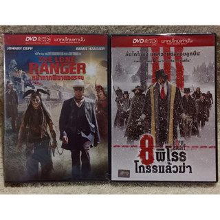 DVD Action Cowboy . The Lone Ranger/The Hateful Eight. (Action/Cowboy) ( Language Thai) ดีวีดี แอคชั่นคาวบอย 2 เรื่องฮิต