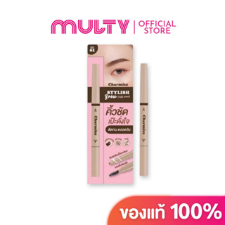 Charmiss-Stylish Brow Auto Pencil ดินสอเขียนคิ้ว