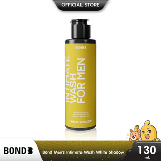 Bond Mens Intimate White Shadow สูตรบำรุง กลิ่นหอม ล้างทำความสะอาดน้องชาย ขนาด 130 ml. (1 ขวด)