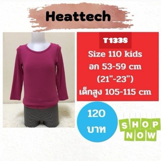 T1338 เสื้อฮีทเทคเด็ก uniqlo heattech kids มือ2