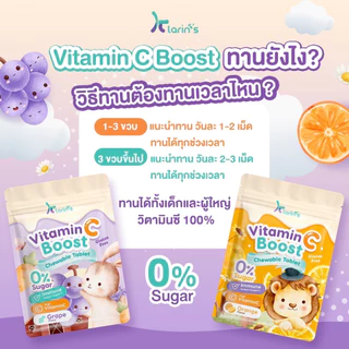 Klarins Vitamin C Boost รสส้ม วิตามินซีเด็ก วิตามินเด็ก วิตามินซี วิตามินซีสูง