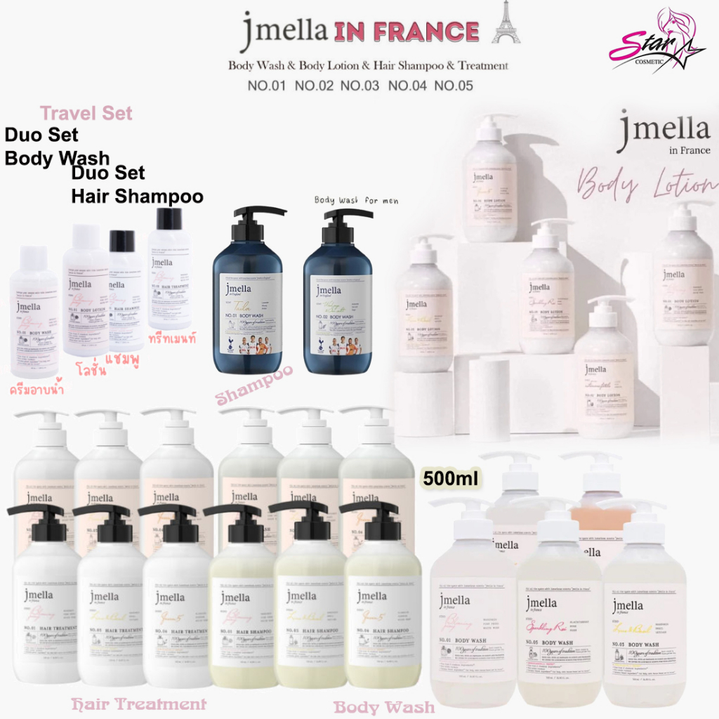 JMELLA IN FRANCE BODY WASH & BODY LOTION & SHAMPOO & TRATMENT 500 ml.