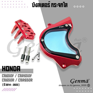 บังสเตอร์หน้า กระจกใส HONDA CB650 CB650F CBR650F CB650R CBR650R ปี14-23 บังโซ่ อะไหล่แต่ง FAKIE อลูมิเนียม