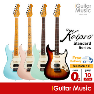 Keipro Standard Series HSS Stratocaster กีตาร์ไฟฟ้า by iGuitar Music