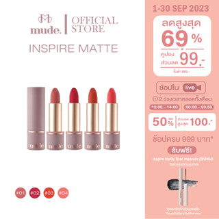 MUDE INSPIRE MATTE LIPSTICK 3.5G. (ลิปสติก เนื้อแมท)