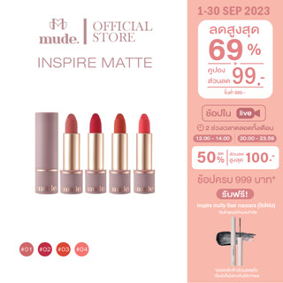 MUDE INSPIRE MATTE LIPSTICK 3.5G. (ลิปสติก เนื้อแมท)