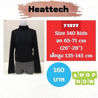 T1377 เสื้อ uniqlo heattech kids มือ2