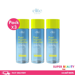 โปรโมชั่น 3 ขวด Elite care อีลิท แคร์ ไมเซล่า คลีนซิ่ง วอเตอร์ micellar cleansing water O2 จำนวน 3 ขวด