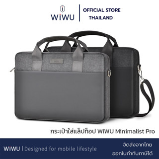 WiWU กระเป๋าใส่แล็ปท็อป โน๊ตบุ๊ค กระเป๋าสำหรับ Laptop bag พร้อมสายสะพาย รุ่น Minimalist Pro