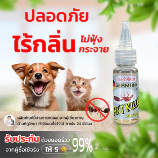 กำจัดมด #ล๊อตใหม่ # ยาฆ่ามด #ยากำจัดมด # มดตายยกรังGERMANY ANT KILLER #ANT BAIT