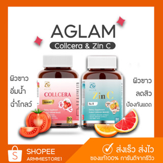 [🔥ส่งฟรี+1แถม1] AGLAM ZINC อะแกลม ซินซี ลดสิว &amp; AGLAM COLLCERA GLUTA คอลเซร่า กลูต้า ปรับผิวขาวสว่างใส