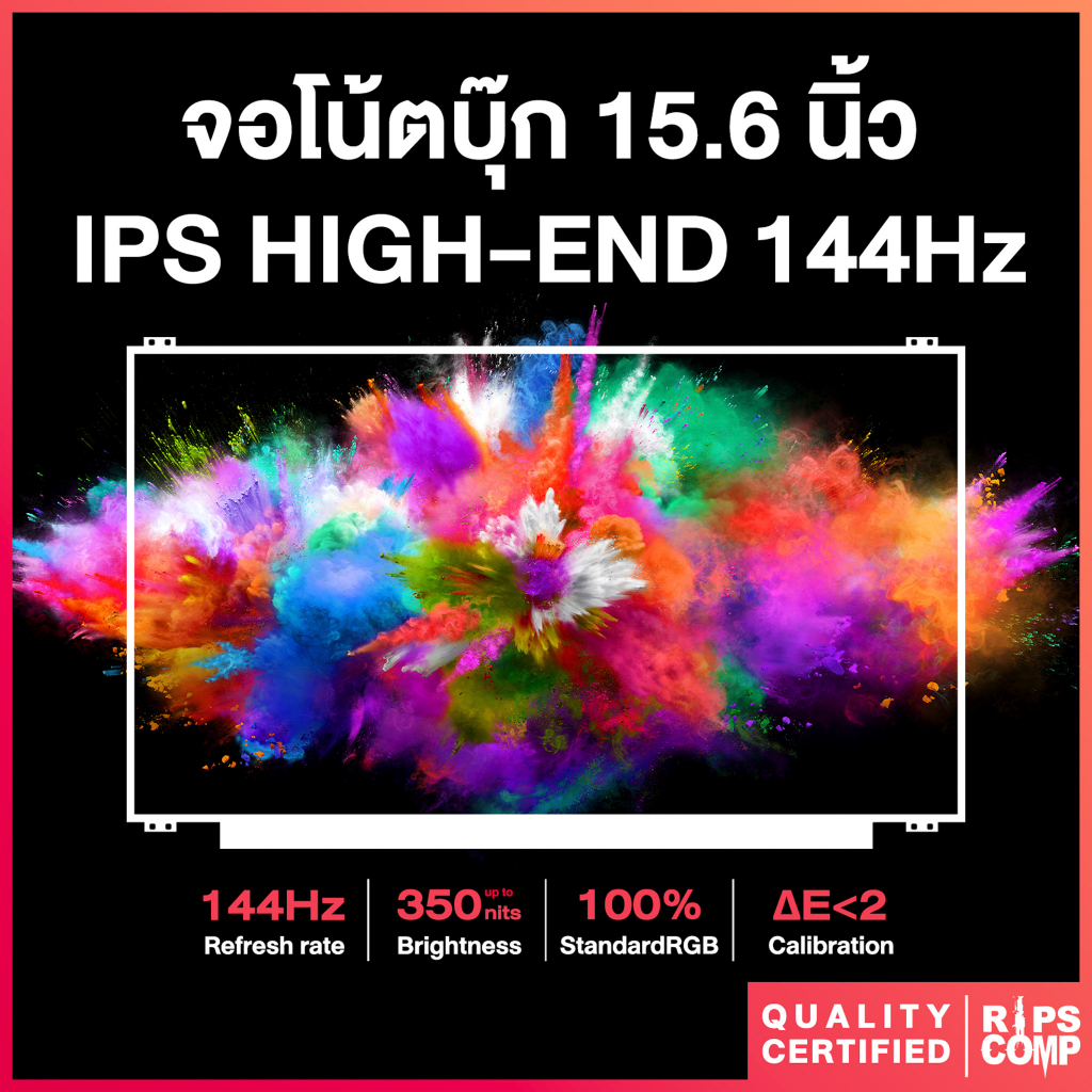 จอโน้ตบุ๊ค 15.6 จอสีตรง IPS HIGH-END 144Hz 100% sRGB (40 pin)