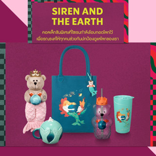 ⭐️Starbucks Siren and the Earth Collection⭐️Starbucks Siren 2023⭐️แก้วสตาร์บัคส์นางไซเรน 2023