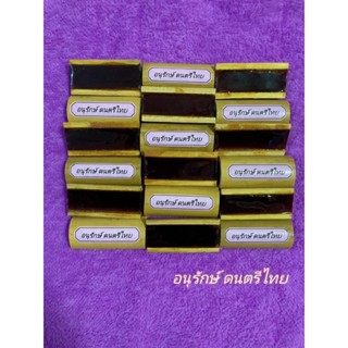 ยางสนไม้ ไผ่คุณภาพดี