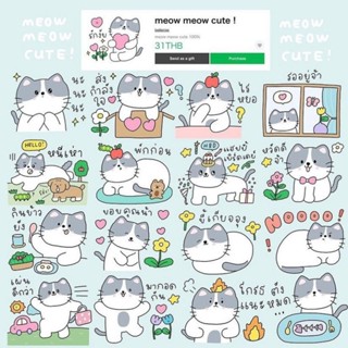 [สติ๊กเกอร์ไลน์] meow meow cute