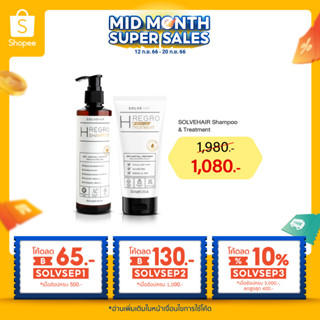 Solve Hair Anti Hair Loss Shampoo &amp;TREATMENT เหมาะสำหรับผู้ที่ผมร่วง ผมบาง