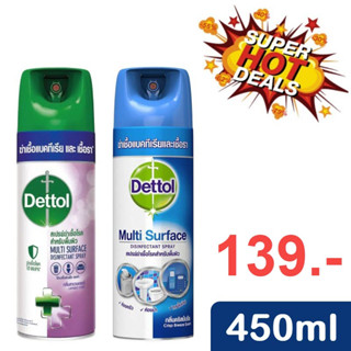 Dettol Spray เดทตอล สเปรย์ ฆ่าเชื้อโรค ขนาด 450ml  (CRISP BREEZE คริสป์บรีซ / LAVENDER ลาเวนเดอร์)