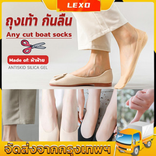 LEXO ถุงเท้า กันลื่น ระบายอากาศได้ดี สีแคนดี้  สําหรับสุภาพสตรี  Boat socks