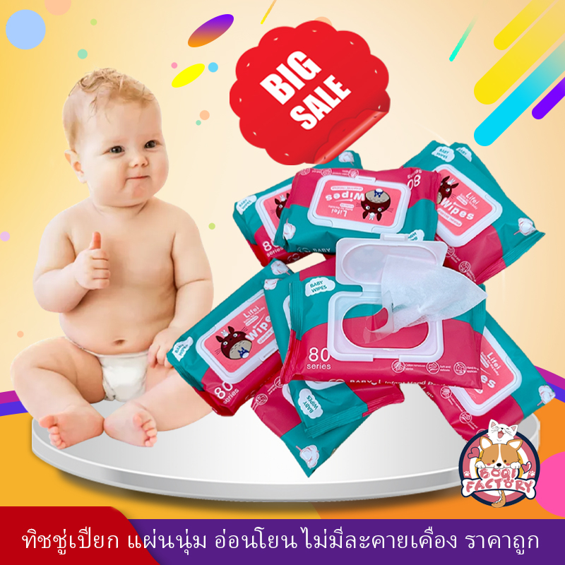 Boqi Factory ทิชชู่เปียกเด็ก ทิชชู่เปียก ทิชชู่เปียก 40 แผ่น กระดาษทิชชู่เปียกเด็ก กระดาษทิชชู่เปียก Baby NewWipes