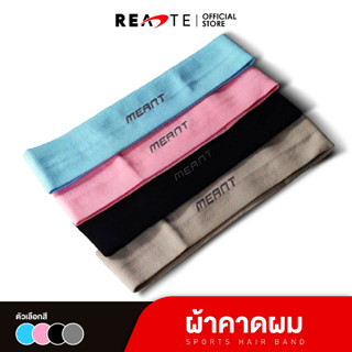 READTE ผ้าคาดผมซับเหงื่อสำหรับออกกําลังกาย  ที่คาดผมออกกําลังกาย Headband