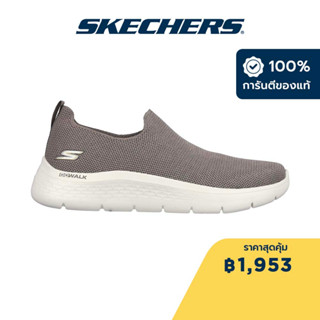 Skechers สเก็ตเชอร์ส รองเท้าผู้ชาย Men GOwalk Flex Utopia Walking Shoes - 216490-TPE Air-Cooled Goga Mat Flex, Machine Washable, Ortholite, Ultra Go