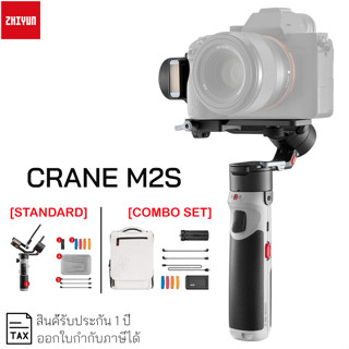 Zhiyun Crane M2 S กิมบอลกันสั่น 3 แกน น้ําหนักเบา สําหรับกล้องมิเรอร์เลส กล้องแอคชั่น และ สมาร์ทโฟน