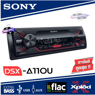 เครื่องเสียงติดรถยนต์ 1ดิน SONY DSX-A110U / SONY DSX-A410BT / SONY MEX-N4300 BT / SONY DSX-GS80 มีให้เลือก 4 สเปค