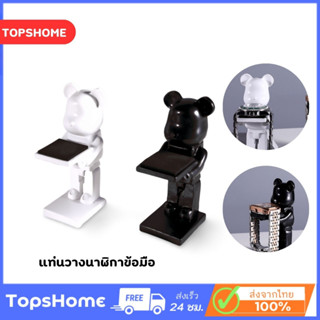 TopsHome  แท่นวางนาฬิกาข้อมือ ที่วางนาฬิกา เครื่องประดับ สําหรับตกแต่งบ้าน โชว์เครื่องประดับ O-353