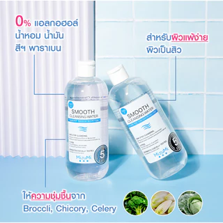 MizuMi-Smooth Cleansing Water 500ml. คลีนซิ่งวอเตอร์