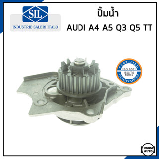 AUDI ปั้มน้ำ ออดี้ A4 (B8) , A5 , Q3 , Q5 ,TT เครื่อง 1.8 - 2.0 TFSI (CCZA CCBA CAEA CCTA CDNC) / Made in ITALY / SIL