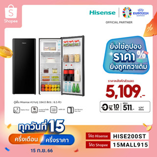 Hisense ตู้เย็น 1 ประตู 6.5Q/ 184 ลิตร รุ่น RR239D4TBN