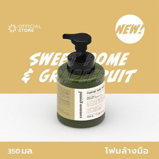 Common Ground Foaming Hand Wash Sweet Pome &amp; Grapefruit Essential Oil 350ml โฟมล้างมือ คอมมอน กราวด์ สวีทโพม และเกรฟฟรุตเอสเซนเชียลออยล์ (สบู่เหลวล้างมือ ชนิดโฟม) ฟองนุ่ม หอมหวาน สดชื่น มือไม่แห้ง [Organics Buddy]