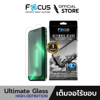 [Official] [ ฟิล์มกระจกสำหรับไอโฟน 15 series ] Focus ฟิล์มกระจกอัลติเมท แบบใสไร้ขอบคมชัด Ultimate Glass HD  รับประกันสินค้า 1 ปี - ฟิล์มโฟกัส TG UG HD