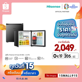 Hisense ตู้เย็น Mini Bar ประตู 1.6Q /45 ลิตร:รุ่น ER45B