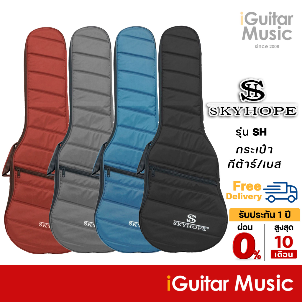 Skyhope รุ่น SH กระเป๋ากีตาร์ไฟฟ้า,โปร่ง,เบส,คลาสสิคและ36นิ้ว by iGuitar Music