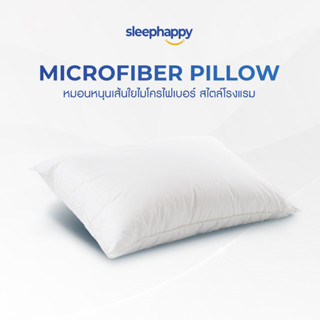 SleepHappy หมอนไมโครไฟเบอร์ รุ่น Microfiber Pillow 1000กรัม 1200กรัม 1500กรัม สเปคโรงแรม 5ดาว ระบายอากาศได้ดี ป้องกันไรฝุ่น และไม่ระคายเคืองผิว สัมผัสนุ่ม ปานกลาง และแน่น รองรับทุกท่านอน