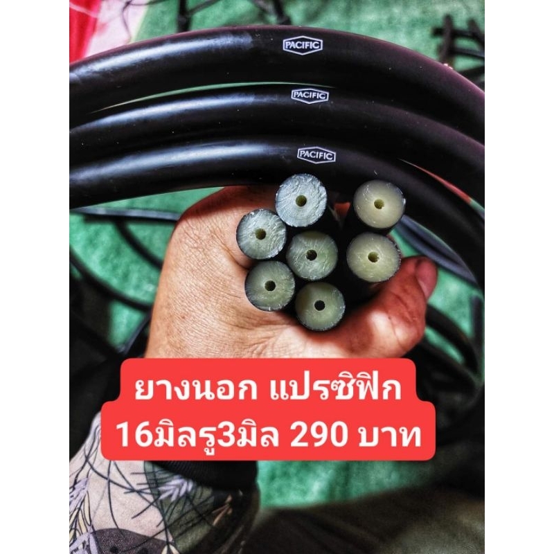 ยางนอก แปรซิฟิก14มิลรู3มิล/16มิลรู3มิล เหนียว ยืดหยุ่นสูง