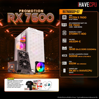 iHAVECPU RX7600SEP-57 AMD RYZEN 5 7600 3.8GHz 6C/12T / A620M / RX 7600 8GB / 16GB DDR5 5200MHz / M.2 500GB / 650W (80+BRONZE) / HS