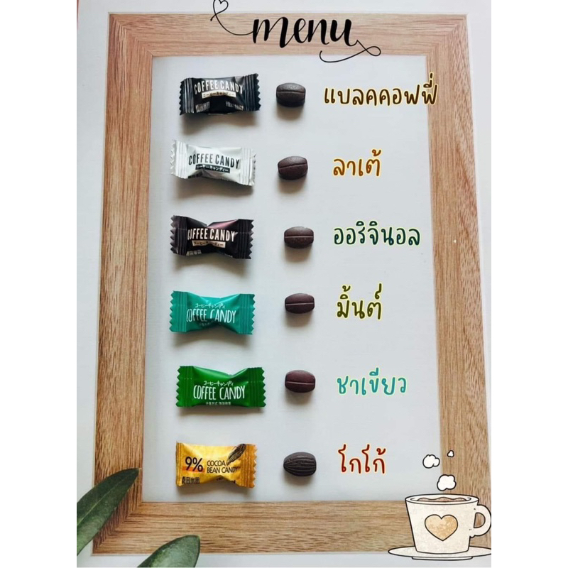 ลูกอมกาแฟอัดเม็ดกาแฟ100%