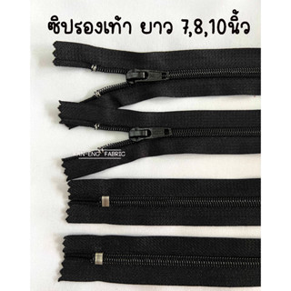 ซิป ซิปรองเท้า รองเท้าบูท ยี่ห้อวีนัส ขนาด 7,8,10นิ้ว สีดำ(ขายเป็นเส้น)