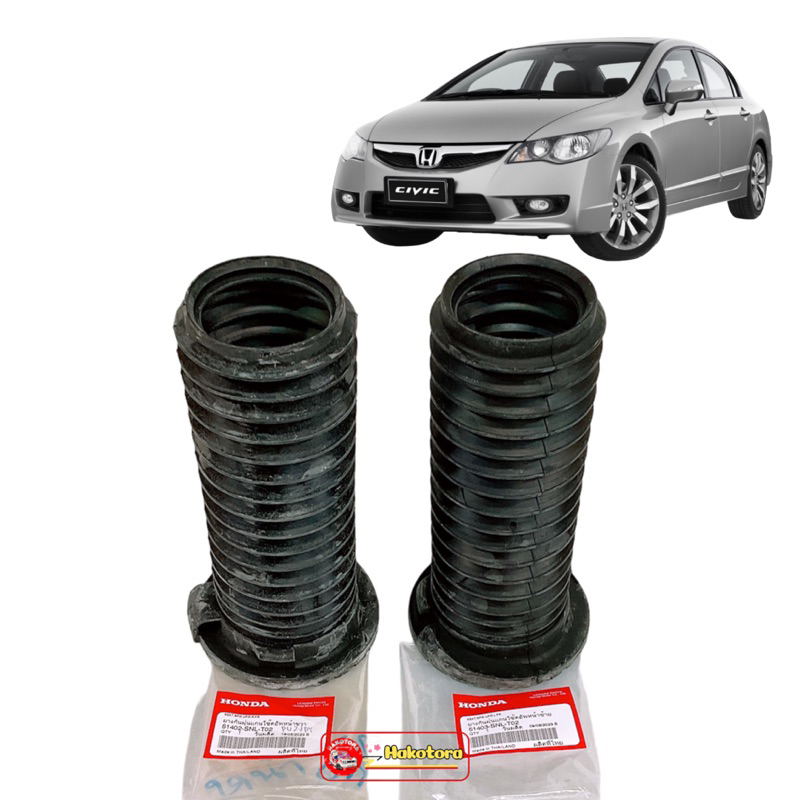 ยางกันฝุ่นโช๊คหน้า  HONDA CIVIC FD ปี 06-11 เครื่อง 1.8,2.0 แท้เบิกศูนย์